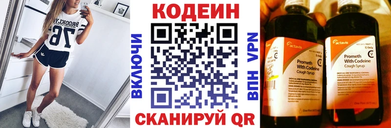Кодеиновый сироп Lean Purple Drank сайты даркнета какой сайт Камбарка купить наркотики цена