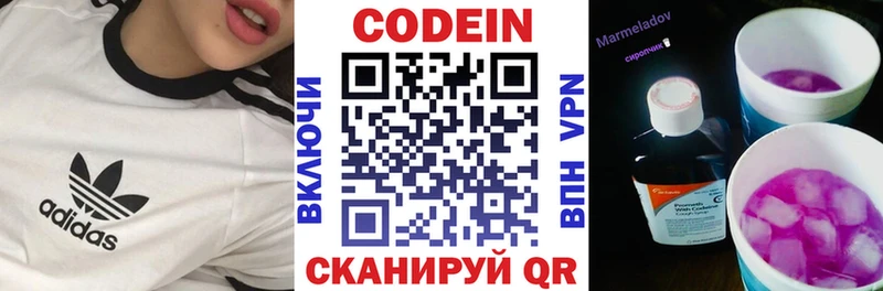 Кодеиновый сироп Lean Purple Drank Камбарка